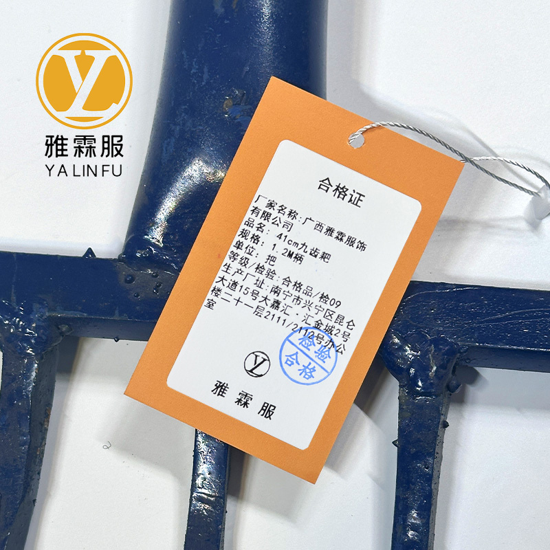 雅霖服 41cm九齿耙1.2M柄 把高清大图