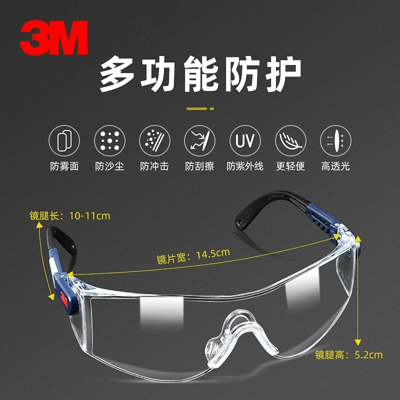 3M10196护目镜防风沙防尘防冲击劳保防护眼镜防飞溅工业灰尘骑行高清大图