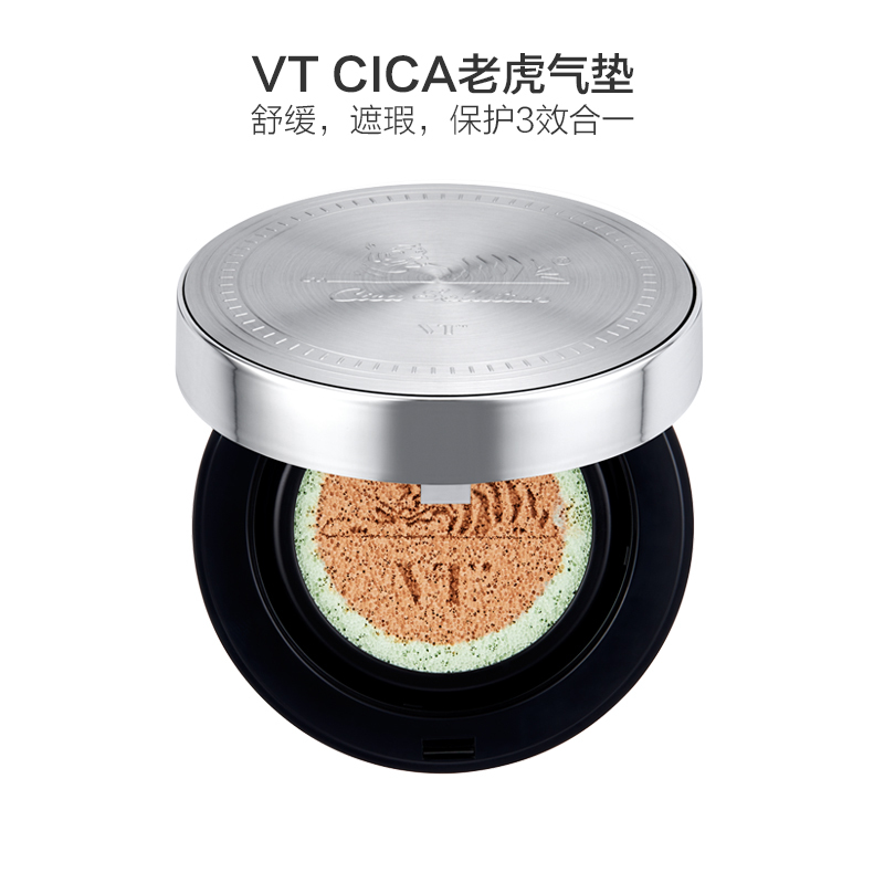 VT范特CICA老虎气垫#23 14g*2 28g 淡斑;控油平衡;遮瑕;定妆;防晒隔离 粉底液