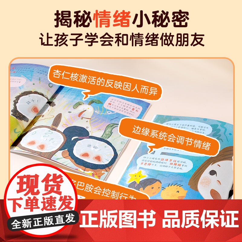 儿童积极心理绘本全5册 心理咨询师3-8岁抗挫力训练情绪管理社交能力培养幼儿园小学通用社交力自信力自控力培养儿童成长必备高清大图