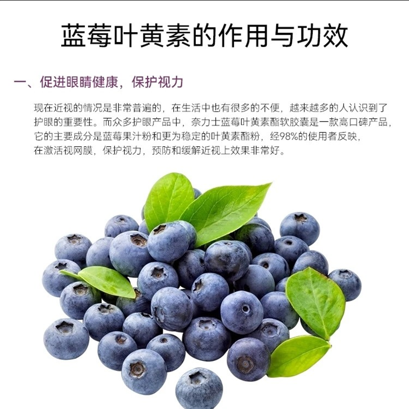 南京同仁堂蓝莓叶黄素酯片儿童成人中老年护眼软糖咀嚼片