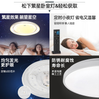 松下（Panasonic）吸顶灯LED灯具客厅灯卧室灯遥控调光调色满天星效果灯具