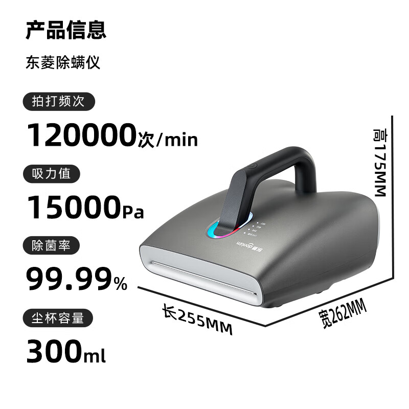 东菱(Donlim)除螨仪家用床宝吸尘器床上除螨虫紫外线杀菌大吸力手持吸尘神器免清洗神器DL-1348钛金灰