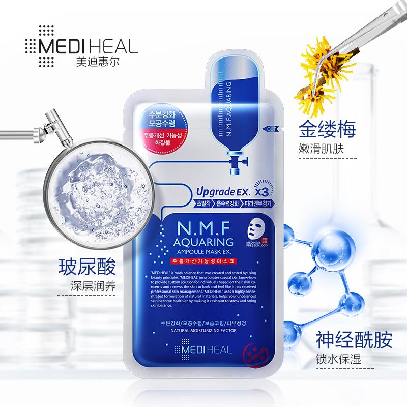 美迪惠尔水润保湿面膜 10片*25ml（LY）