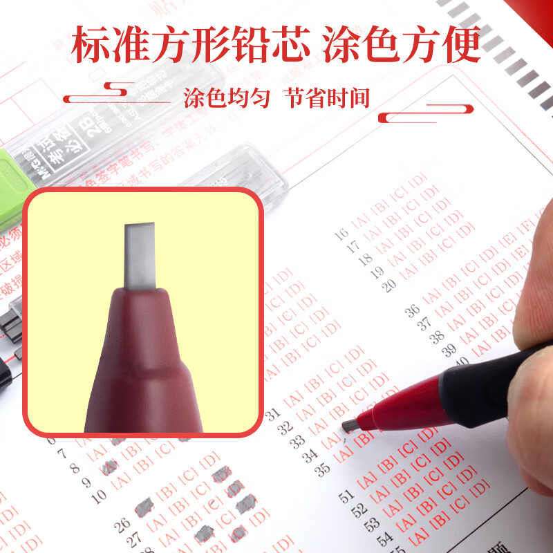 晨光(M&G)涂卡铅芯盒考试必备ASL36201黑2B高清大图