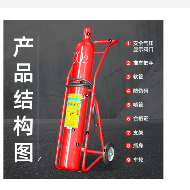 浙安广消24kg推车式二氧化碳灭火器 24公斤气体干冰CO2商用灭火器MTT/24高清大图