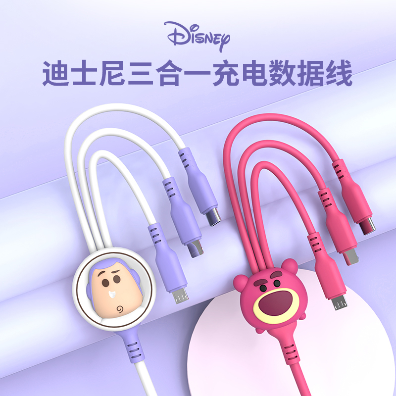 DISNEY迪士尼 三合一数据充电线 手机苹果iphone充电线华为type-c数据线!