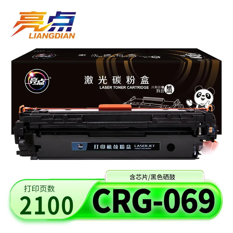 亮点硒鼓CRG-069支