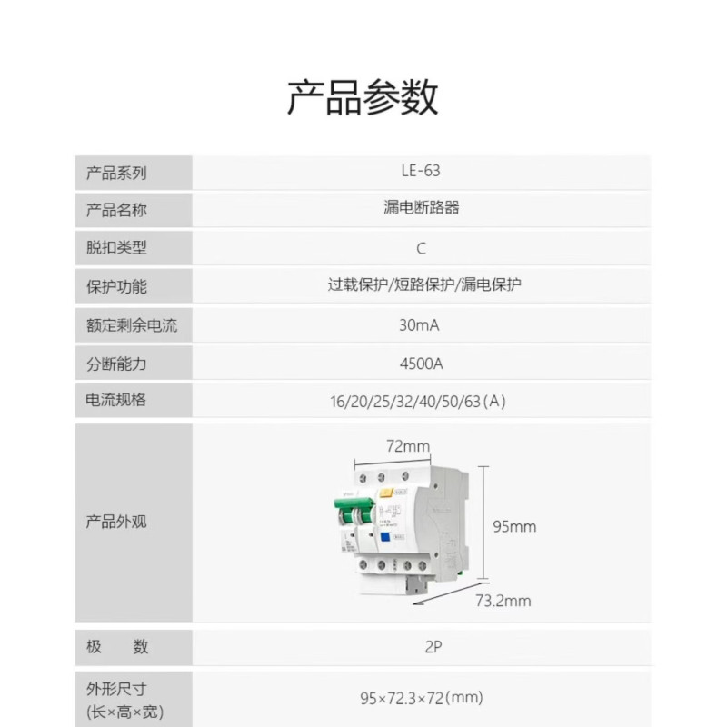 BULL公牛 空气开关 LBE5-63a 漏保 2P20A