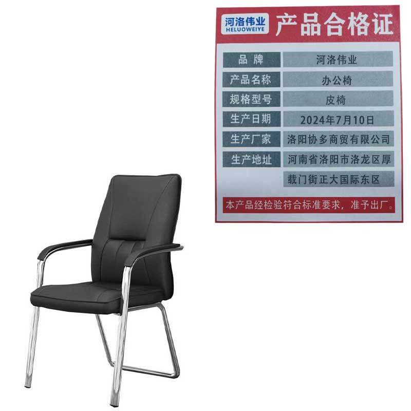 河洛伟业办公椅 皮椅把图片