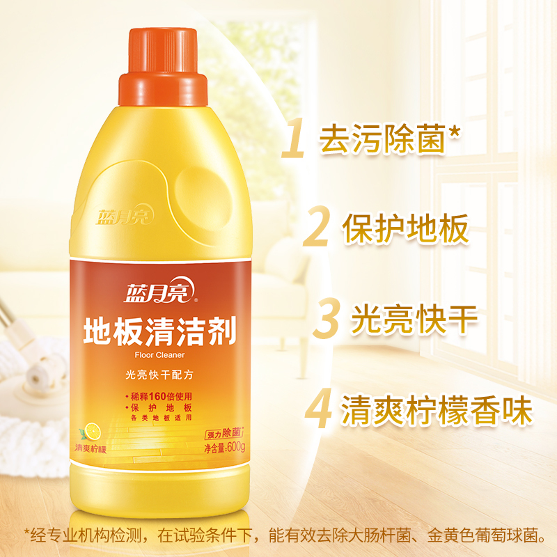 蓝月亮 除菌地板清洁剂600g×3高清大图