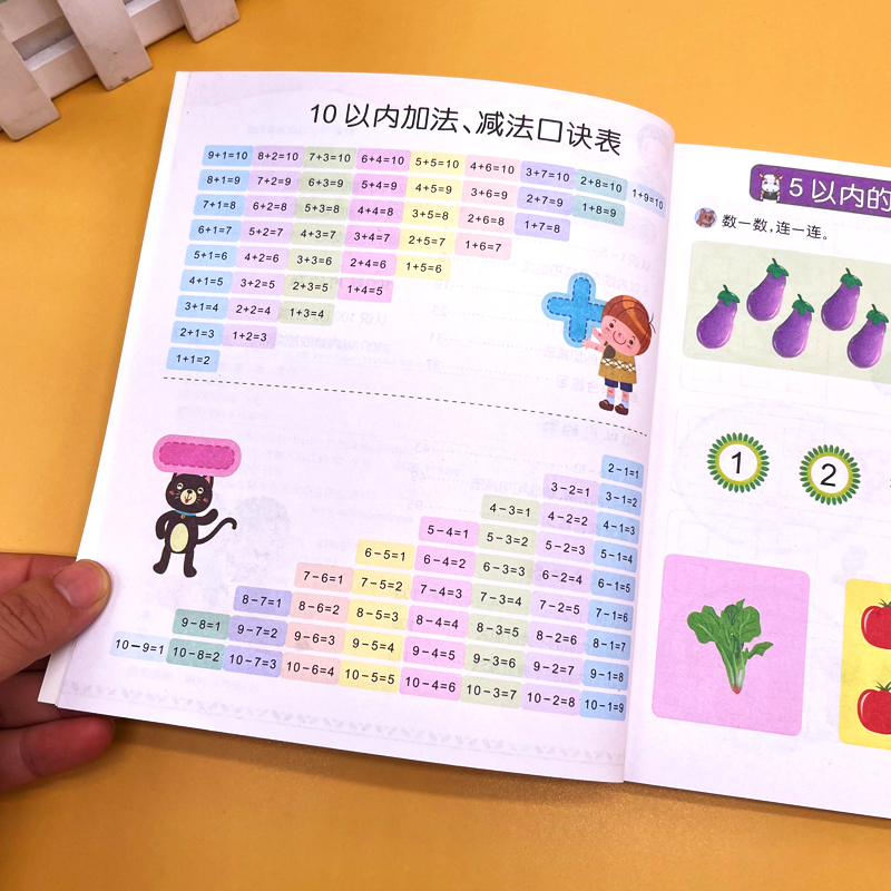[全彩加厚 共352页]拼音+口算 [正版]幼儿园口算拼音专项训练全2册学前启蒙训练聪明大脑幼小衔接一日一练课课练一年级