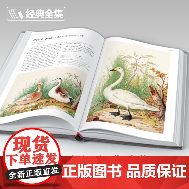 [精装2册]百花+百态动物插画集 西方大师手绘插画作品集水彩动物植物花卉插版画博物画图谱原作正版临摹教材书籍 杨建飞高清大图