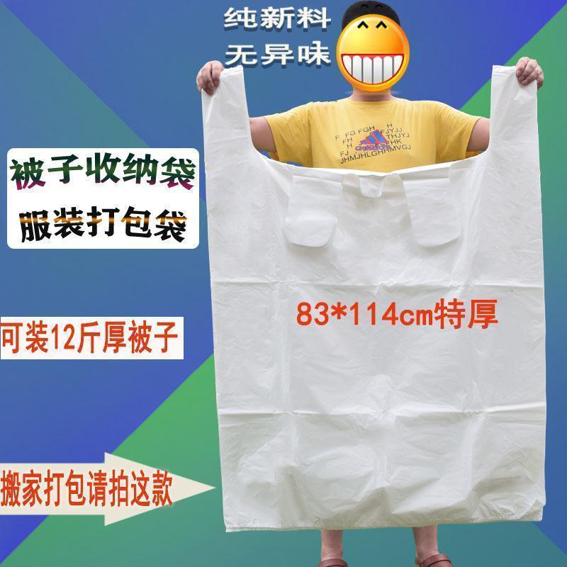 家柏饰(CORATED)超大加厚搬家打包袋装被子的袋子防潮透明塑料衣服整理棉被收纳袋高清大图