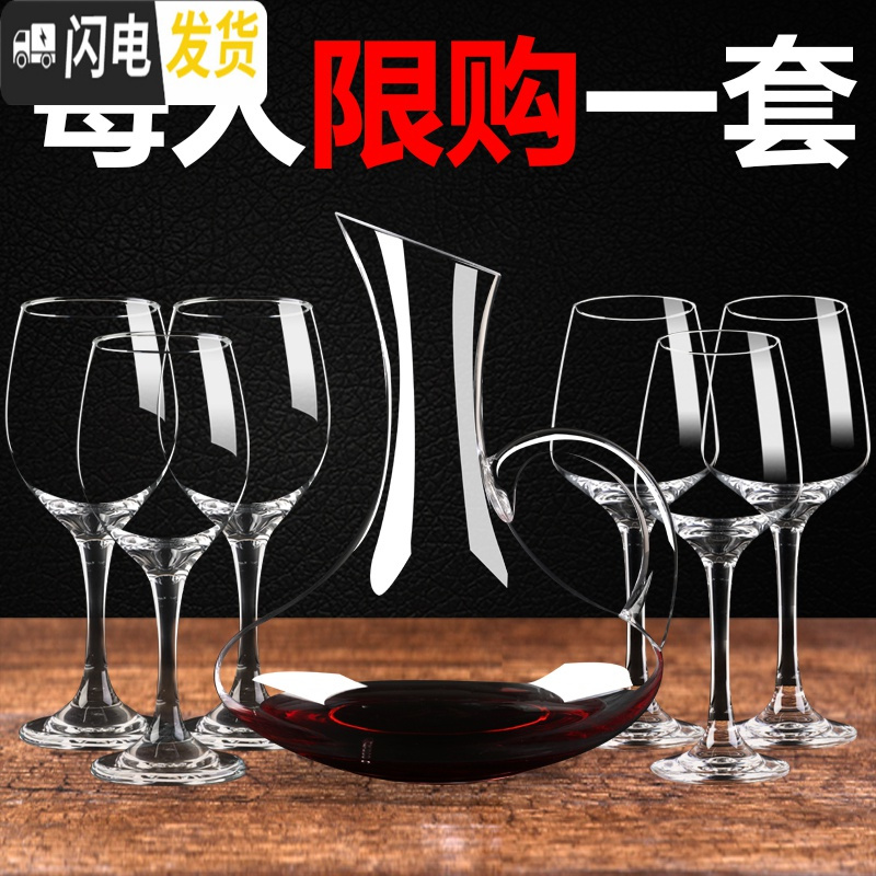 三维工匠红酒杯套装家用高脚杯大号6只装酒店葡萄酒杯2个情侣欧式醒酒器具 320雅韵6只[收藏加购送开瓶器]