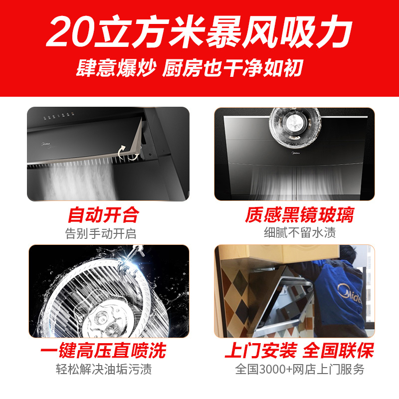 美的(Midea)烟灶套装J57S+Q218B(天然气) 侧吸式油烟机灶具套餐抽油烟机天然气灶具厨房烟灶两件套