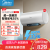 美的家用60升电热水器JM1升级款2500W超一级能效 长效免换镁棒 双效抑菌热水器F60-25JM1Pro