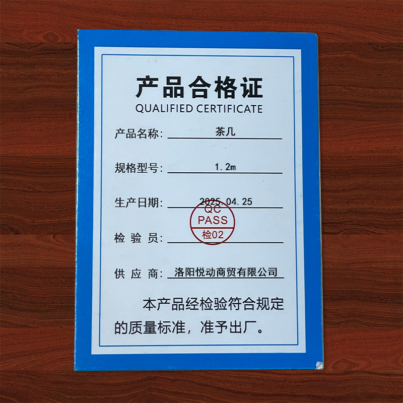 豫龙都 茶几 1.2m 张高清大图