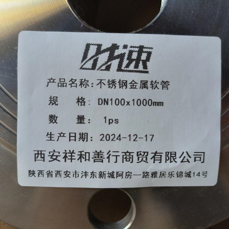 时速 不锈钢法兰波纹管 DN100x1000mm 根高清大图
