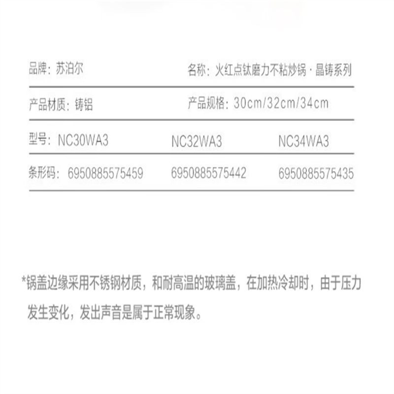 苏泊尔(SUPOR)不粘锅 火红点钛磨力炒锅 家用不沾锅 煎炒锅燃气灶电磁炉炒菜锅 NC32WA3 -32cm