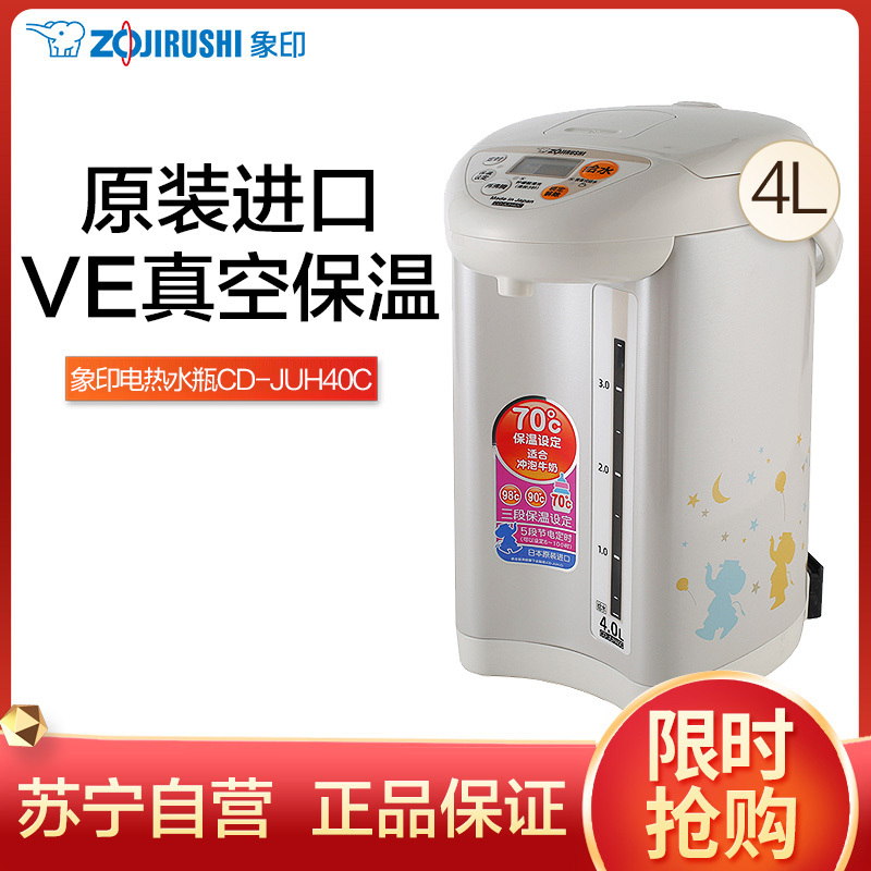 象印(ZO JIRUSHI)电水瓶CD-JUH40C日本进口温控器按键式电热水瓶保温家用微电脑电动给水烧水壶 WZ白色