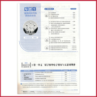 【高中化学必修2全解苏教版】薛金星 高中辅导书同步课程解读学习练习册资料书 必修二 题组训练练透考点 教辅基础训练题