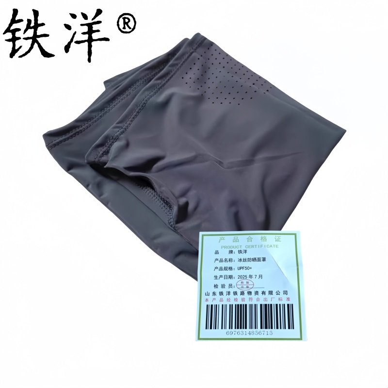 铁洋 冰丝防晒面罩 UPF50+ 个高清大图