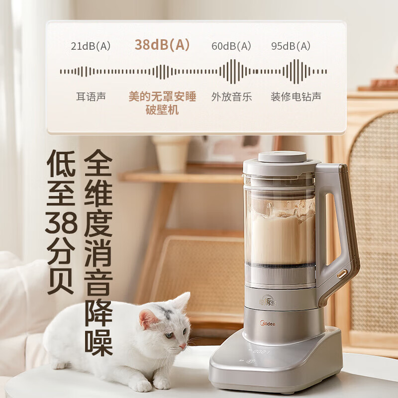 美的(Midea)安睡低音破壁机云朵系列1.75L可拆洗榨汁机 家用豆浆机 全自动加热 MJ-PB13S69高清大图