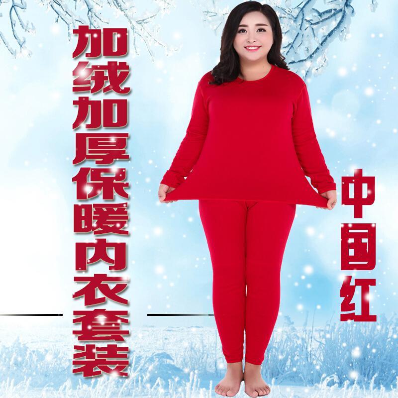 波迷娜(BOMINA)200斤加肥加大码中中年女士加绒加厚保暖内衣套装胖妈妈秋衣秋裤