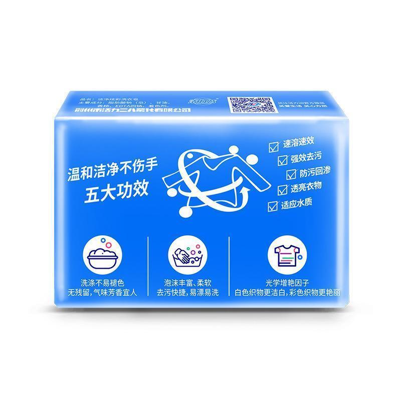 活力28洁净炫彩洗衣皂202g*2块