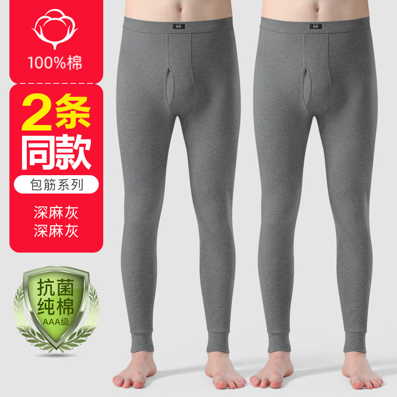 恒源祥秋裤男士纯棉毛裤宽松线裤打底棉衬裤紧身薄款保暖秋冬季 包筋深灰+深灰 190/4XL