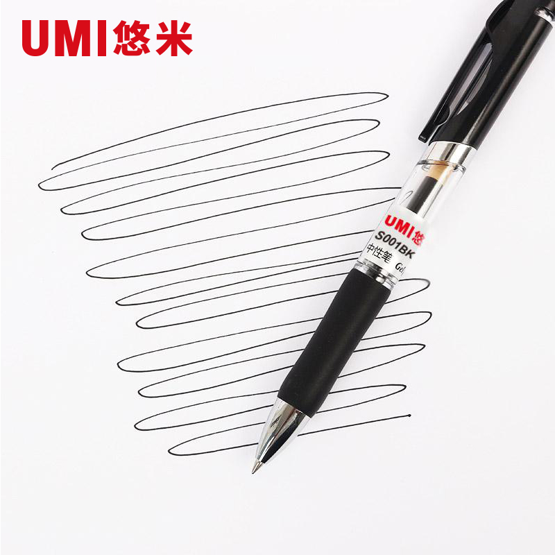 悠米(UMI)经典按动中性笔0.5mm S001B 蓝高清大图