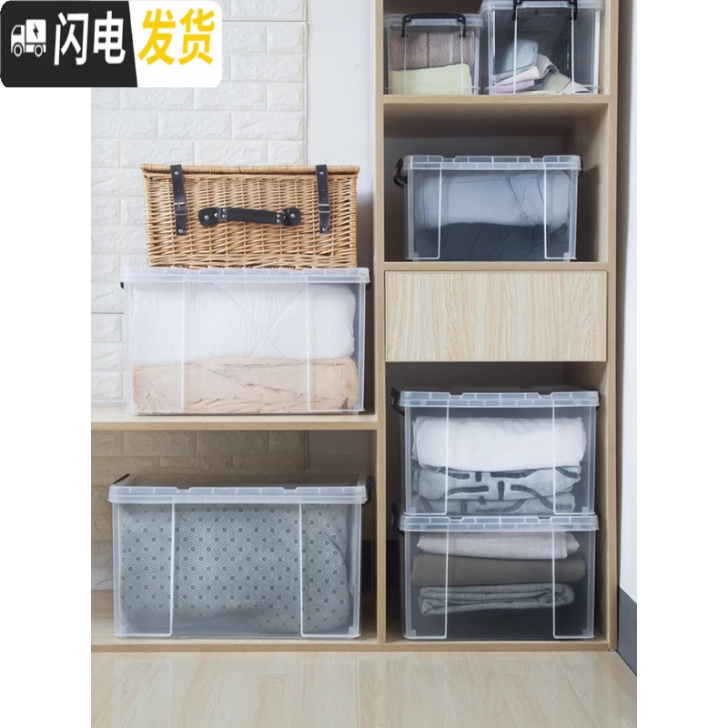 三维工匠透明收纳箱塑料储物箱特大号收纳盒大号学生装衣服书的箱子整理箱高清大图