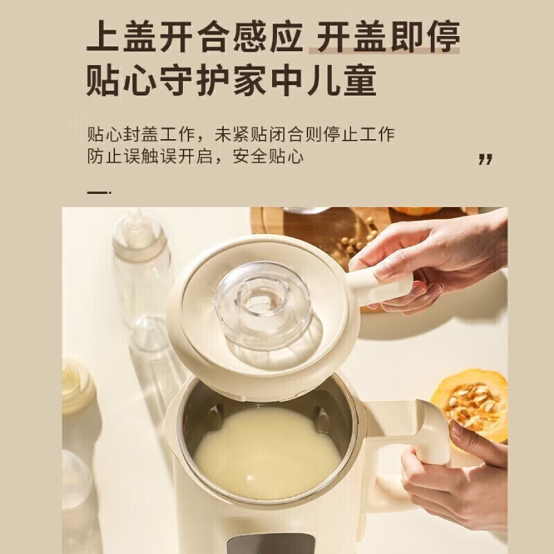美的(Midea)豆浆机 破壁机家用大容量破壁免滤多功能早安豆浆豆腐花智能一键预约易清洗DJ10W2-006S