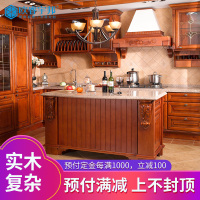 欧睿宇邦橱柜 整体橱柜厨房定制 实木环保门板 一延米地柜
