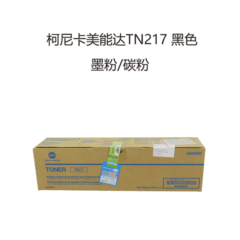 柯尼美能达 TN217碳粉盒