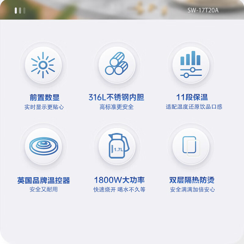 苏泊尔(SUPOR)电水壶热水壶1.7L全钢无缝双层防烫电热水壶 316L不锈钢烧水壶 11档保温恒温 SW-17T20高清大图
