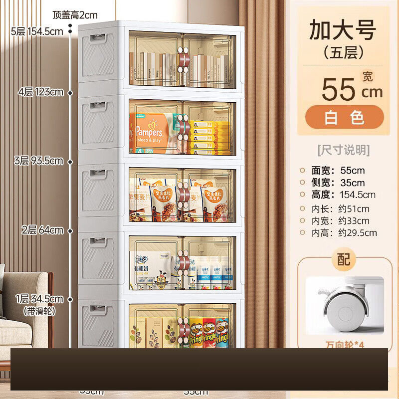 侑家良品 免安装收纳柜可折叠儿童衣柜客厅零食储物置物柜收纳箱55cm五层