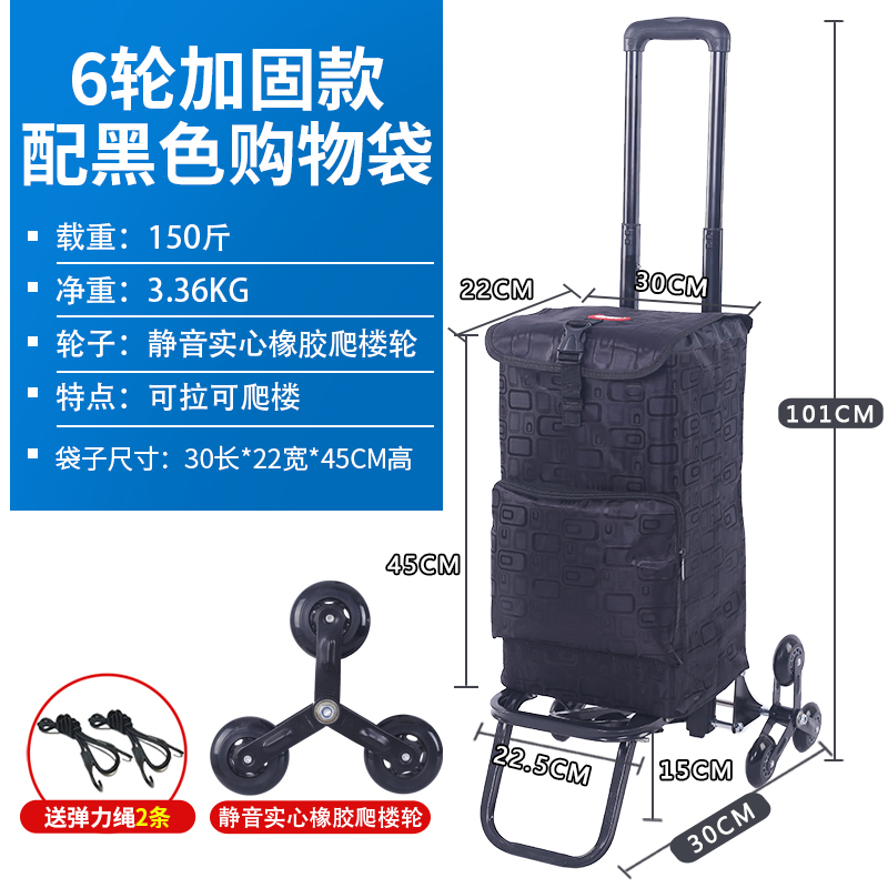 买菜车小拉车购物车推车家用拖车折叠拉杆车便携拉货车爬楼手拉车 三维工匠 6轮加固爬楼款配黑色购物袋高清大图