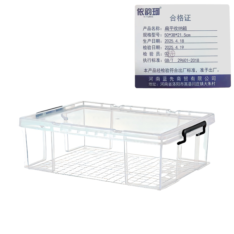 依韵珂扁平收纳箱50*38*21.5cm个高清大图