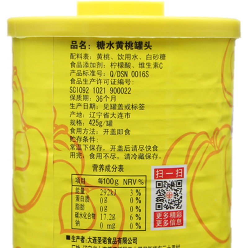 红塔黄桃对开罐头食品即食水果桃子水果新鲜桃罐头水蜜桃整箱