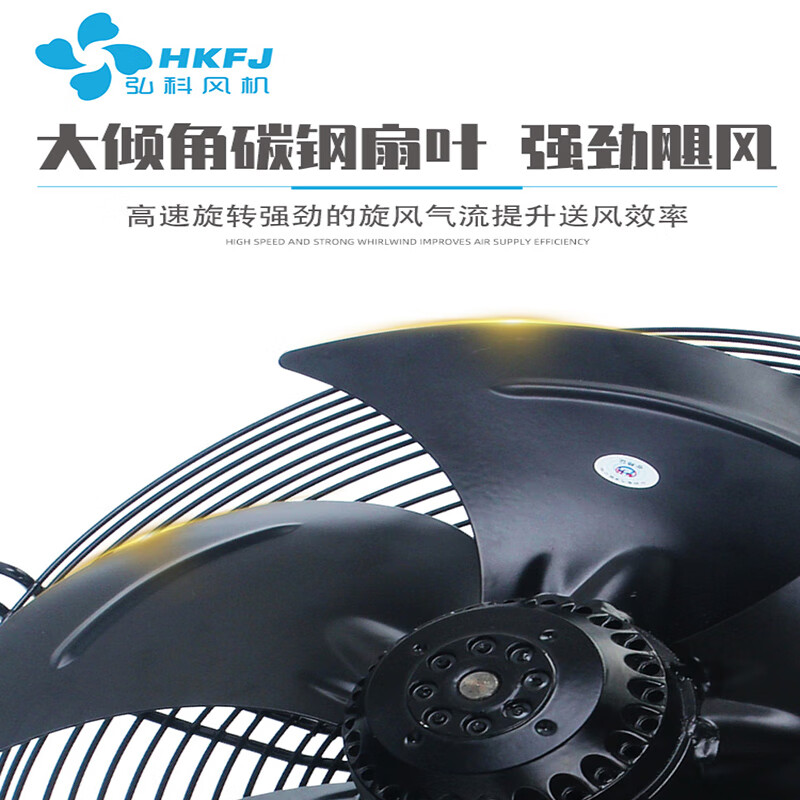弘科 外转子轴流风机冷库冷干机冷凝器风扇 YWF4E-350S/220V高清大图
