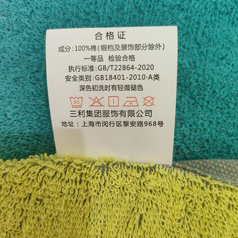 三利润色毛巾 C9015 一条装高清大图
