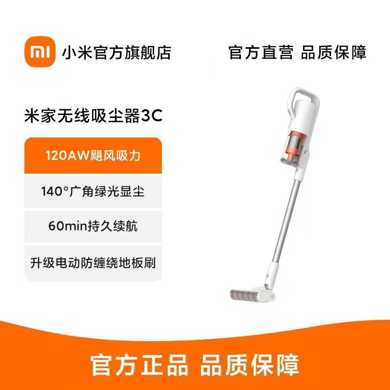 小米米家无线吸尘器3C家用无线手持大功率大吸力吸尘器吸猫毛客厅高清大图