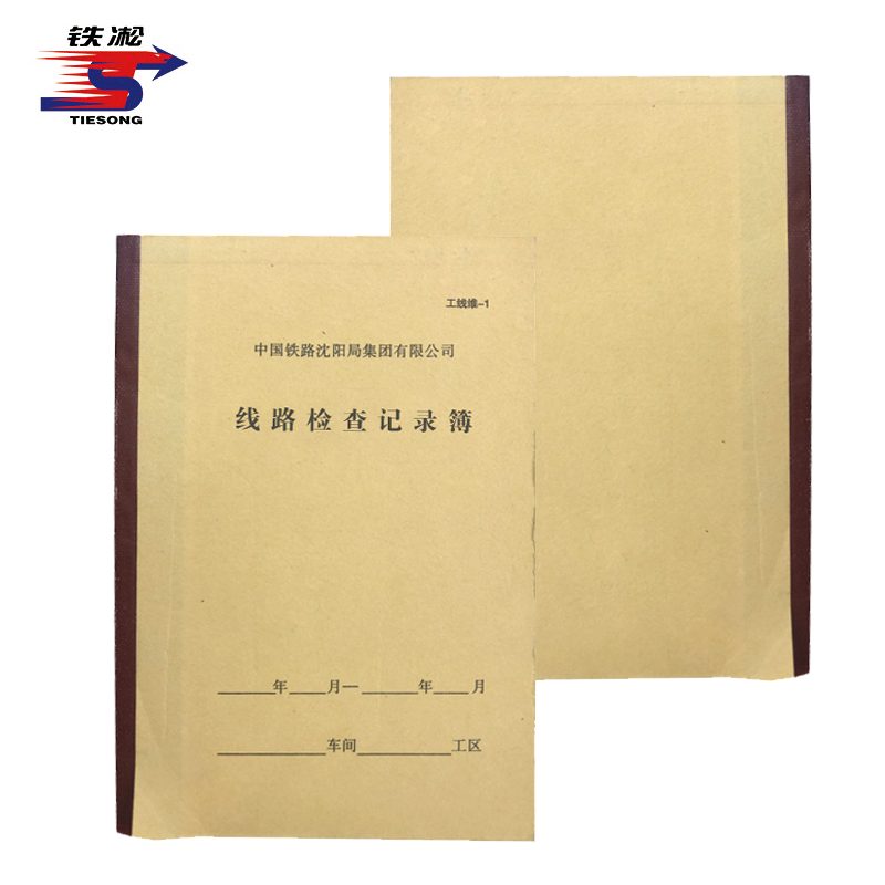 铁凇 线路检查记录簿 90*130mm 工线维-1 册高清大图