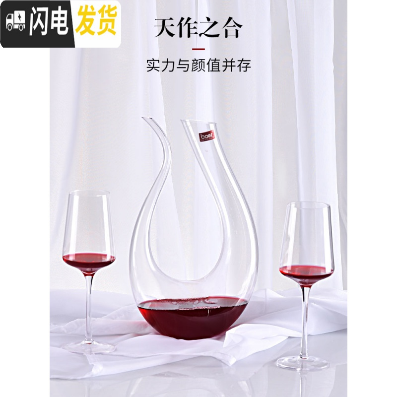 三维工匠 红酒杯水晶人工欧式高脚杯2个一对情侣家用葡萄酒 手工6个400/支+U形竖琴水晶醒酒器收藏加购送海马刀