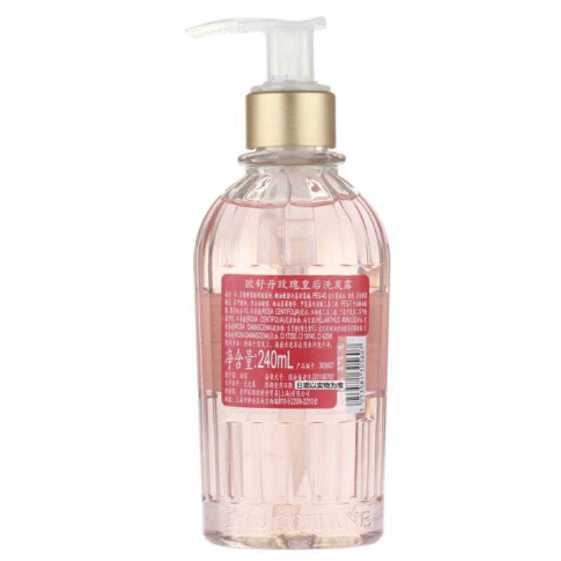 玫瑰花植物精粹养发护发洗发水欧舒丹玫瑰皇后洗发露240ml