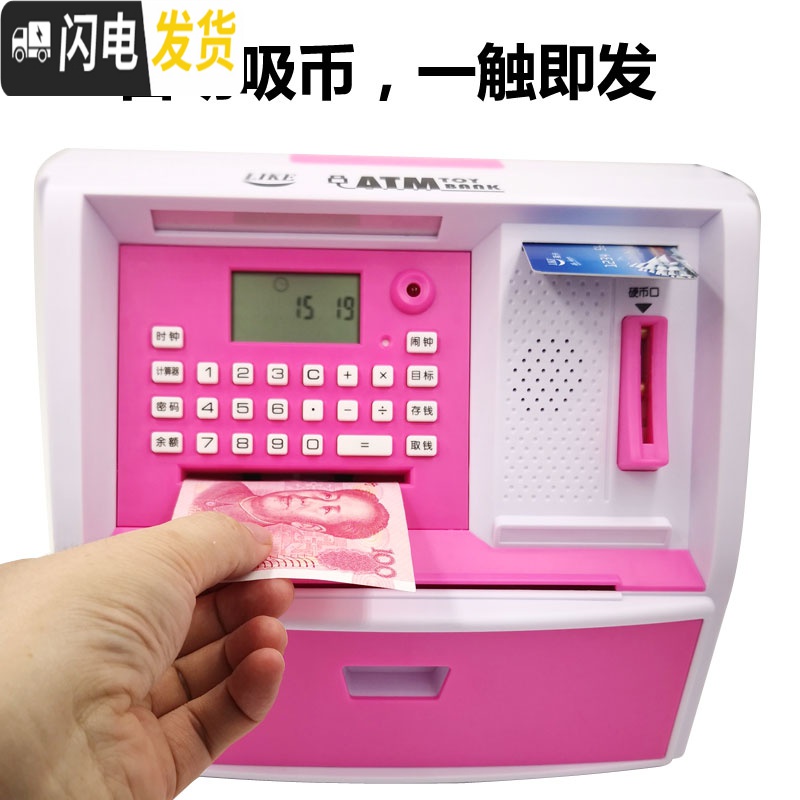 三维工匠ATM存钱罐自动提款存取款机密码箱儿童小孩银行硬币电动储蓄盒 972[充电版]绿色储蓄罐高清大图