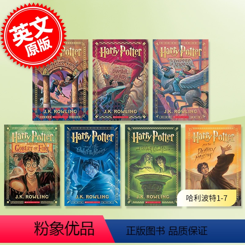 [正版] 哈利波特1-7套装 学乐出版社新版 英文原版 Harry Potter 哈利波特与魔法石系列文学小说书