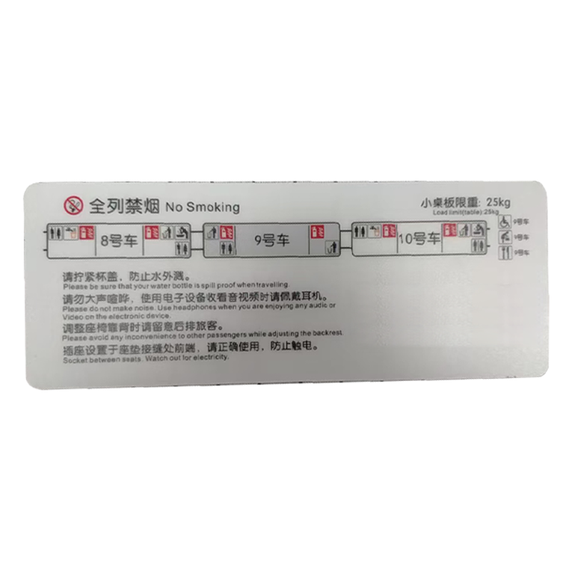 市唯罗纳2号车禁烟标识10*26cm块高清大图
